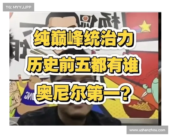杨毅解析:詹姆斯如何在东部八年中展现统治力与韧性(詹姆斯进军政界) 杨毅解析:詹姆斯如何在东部八年中展现统治力与韧性(詹姆斯进军政界)