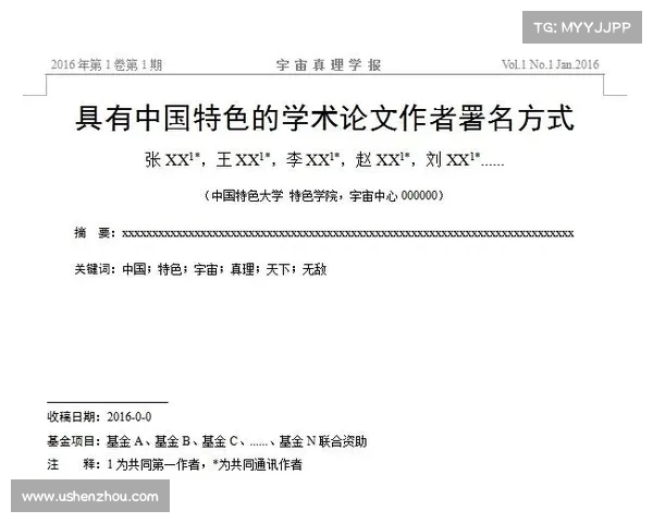 论文署名争议:湖南大学生大胆发帖,网友对此反应强烈(湖南大学毕业论文封面) 论文署名争议:湖南大学生大胆发帖,网友对此反应强烈(湖南大学毕业论文封面)