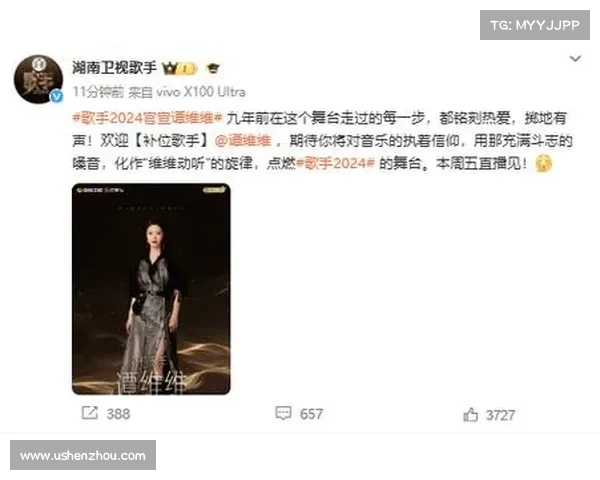 《歌手》第八期补位歌手正式官宣!全新面孔抵达长沙,迎接精彩对决 《歌手》第八期补位歌手正式官宣!全新面孔抵达长沙,迎接精彩对决