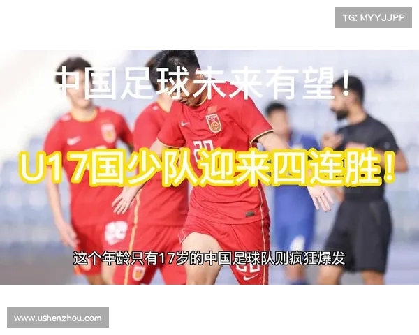 中国U足前往大阪集训,为亚少赛预选赛做全面备战(中国足协u系列联赛章程) 中国U足前往大阪集训,为亚少赛预选赛做全面备战(中国足协u系列联赛章程)